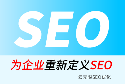 ׺SEO